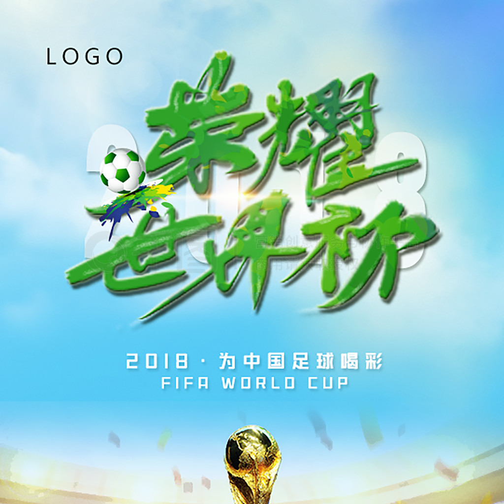 奢侈税